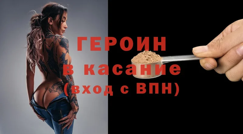 ГЕРОИН Heroin  как найти закладки  Карабаш 